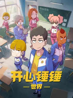 动漫：星辰编年史